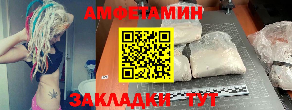 Петровск  Amphetamine Розовый  Амфетамин  Вход с VPN 