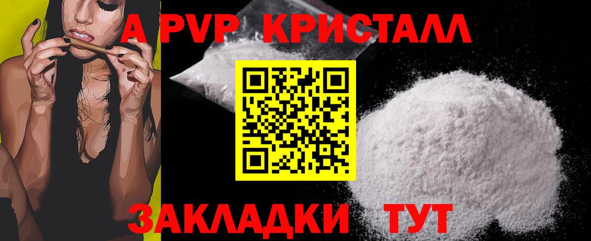 закладка  Alpha PVP Соль  Альфа ПВП СК  Вход с VPN  Петровск 