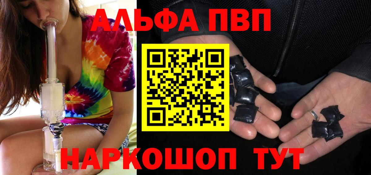 Alfa_PVP Соль Петровск