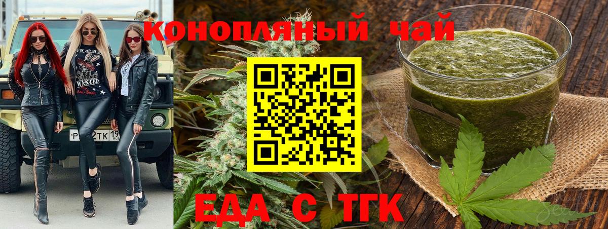 Еда ТГК конопля Петровск