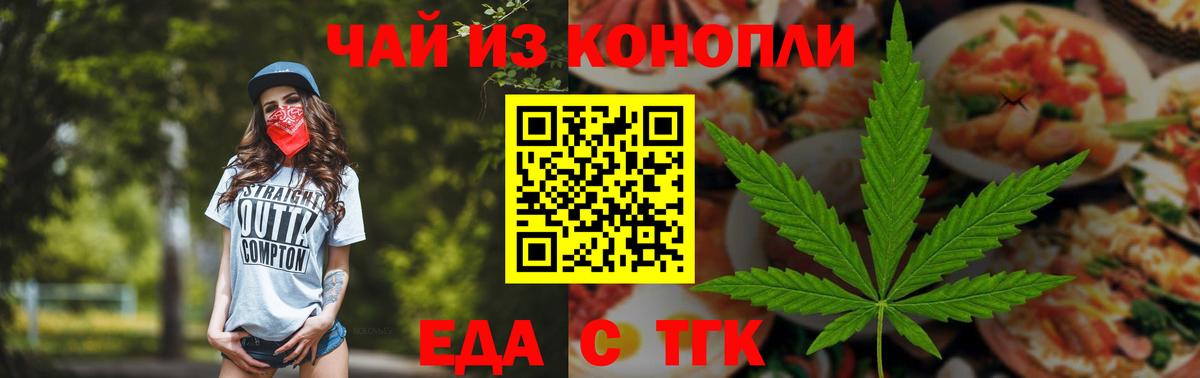 Cannafood марихуана  Вход с VPN  Петровск 