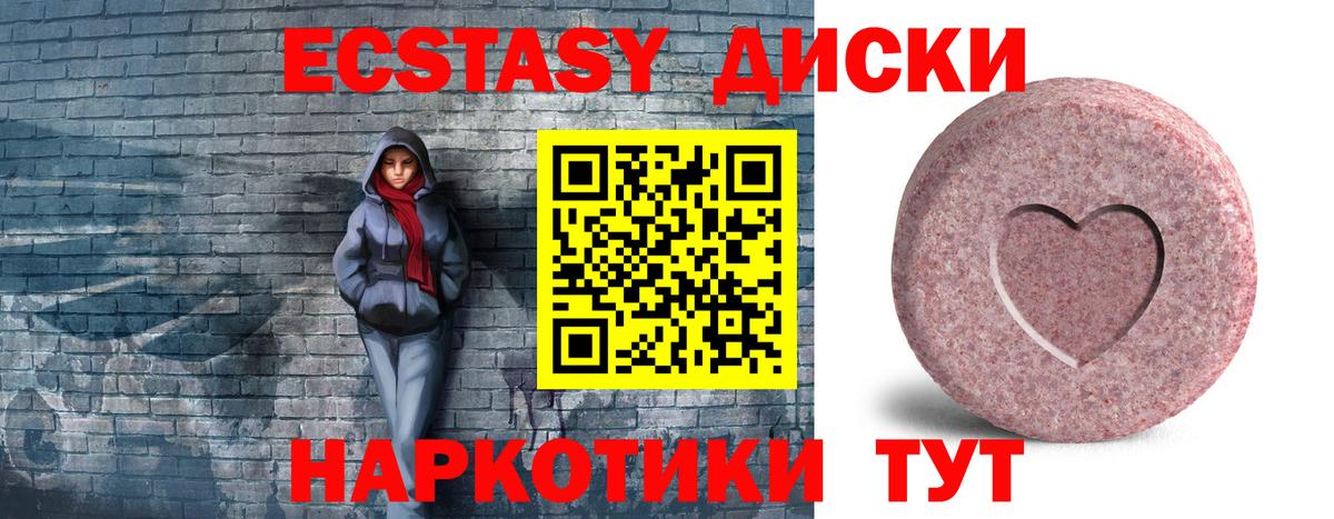 Петровск  Ecstasy  Вход с VPN  ЭКСТАЗИ mix  купить наркоту  Экстази Дубай 