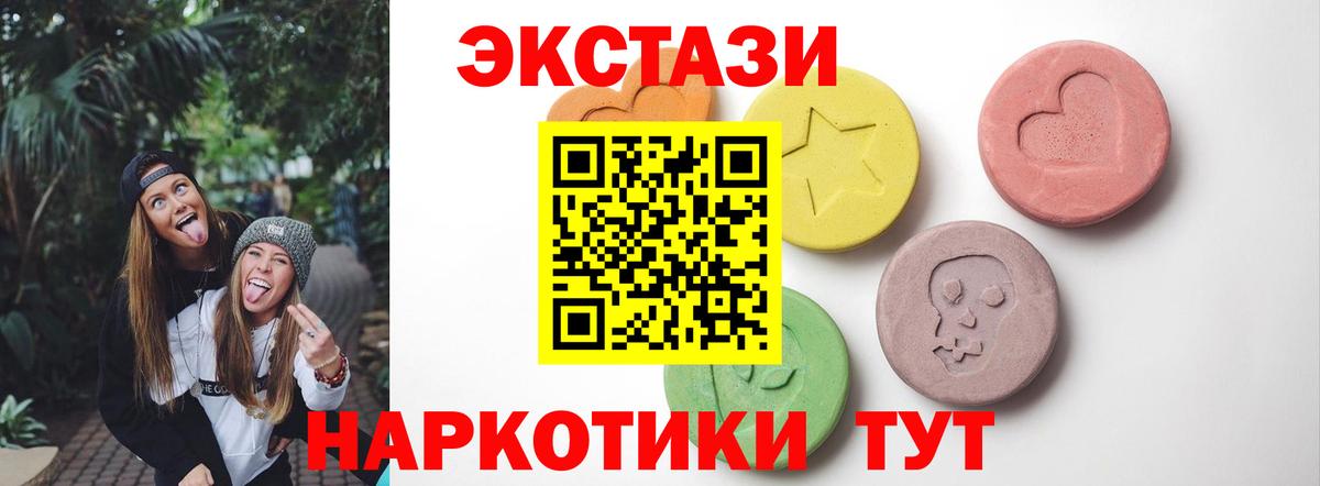 Экстази 250 мг Петровск