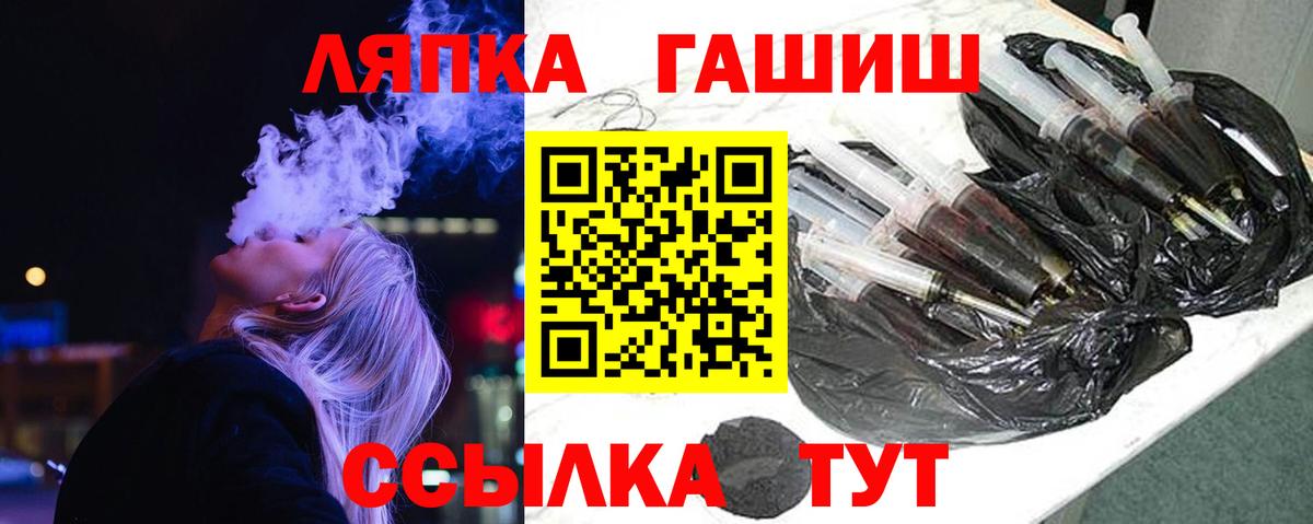 Гашиш гарик  ГАШИШ хэш  Вход с VPN  Петровск 