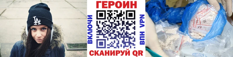 ГЕРОИН белый  кракен сайт  Петровск  где купить  