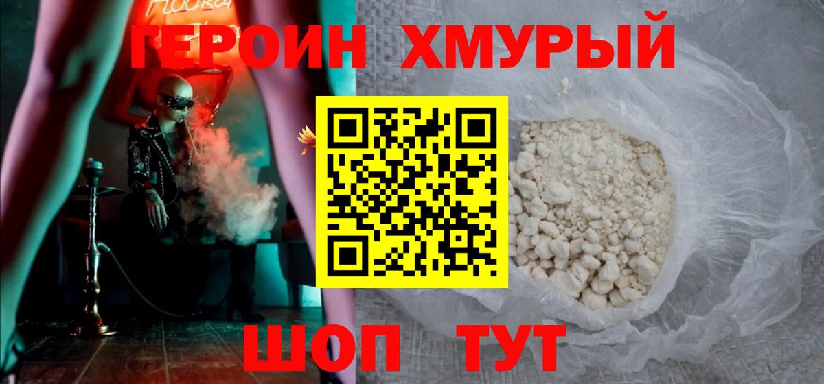 Героин Афган  Вход с VPN  Петровск 