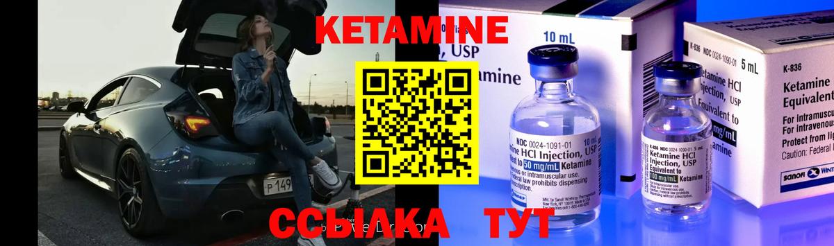 КЕТАМИН ketamine  Вход с VPN  нарко площадка состав  Петровск 
