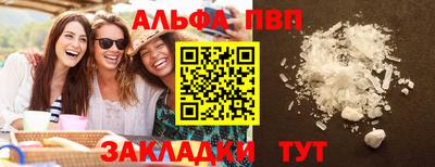 альфа пвп VHQ Владикавказ