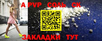 соль курить ск Владимир