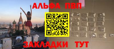 альфа пвп VHQ Владикавказ