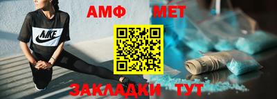 метамфетамин Владивосток