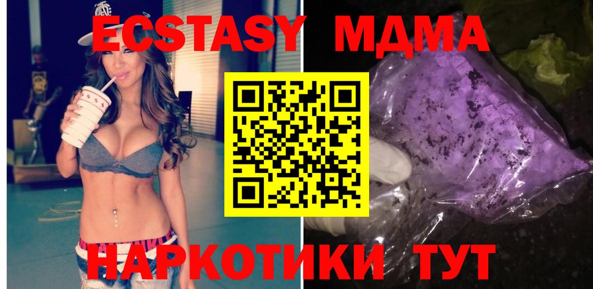 МДМА crystal  МДМА  Петровск  МДМА кристаллы  Вход с VPN 