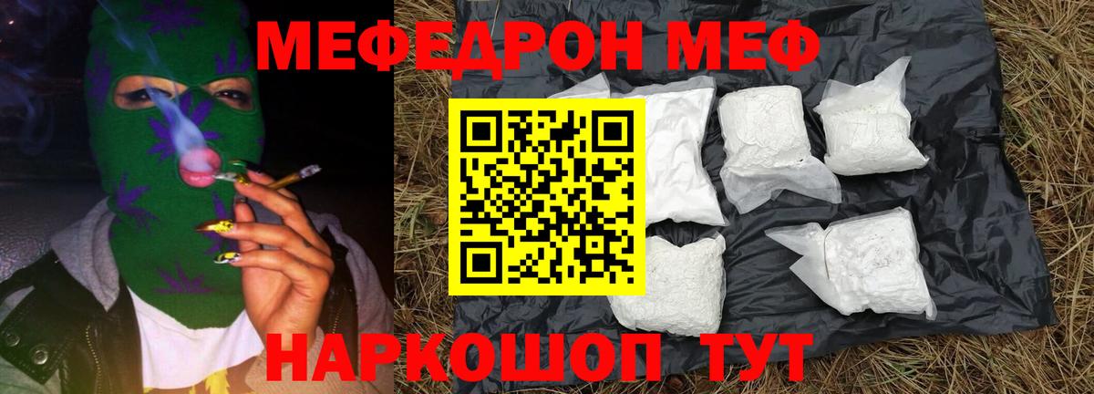 Петровск  ОМГ ОМГ зеркало  Вход с VPN  МЕФ  МЯУ-МЯУ mephedrone  Меф мяу мяу 