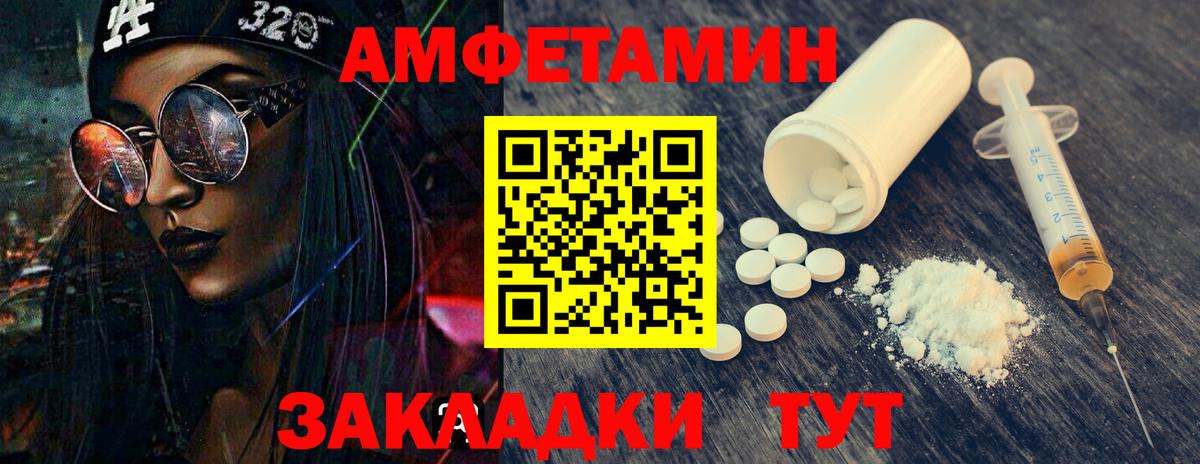 Первитин мет Петровск