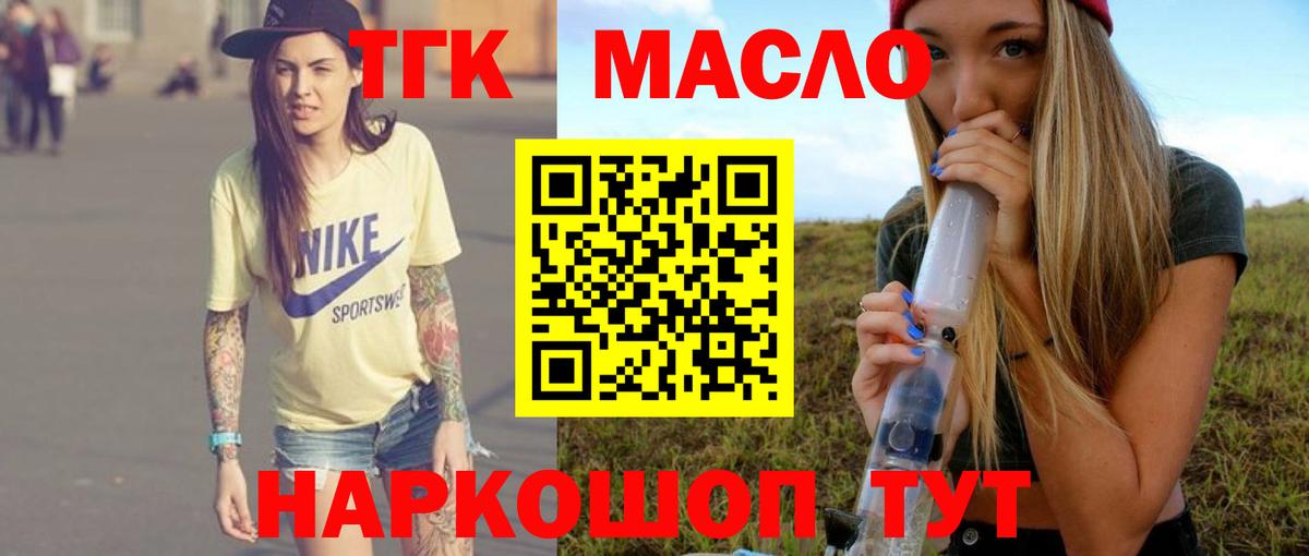 ТГК Wax Петровск