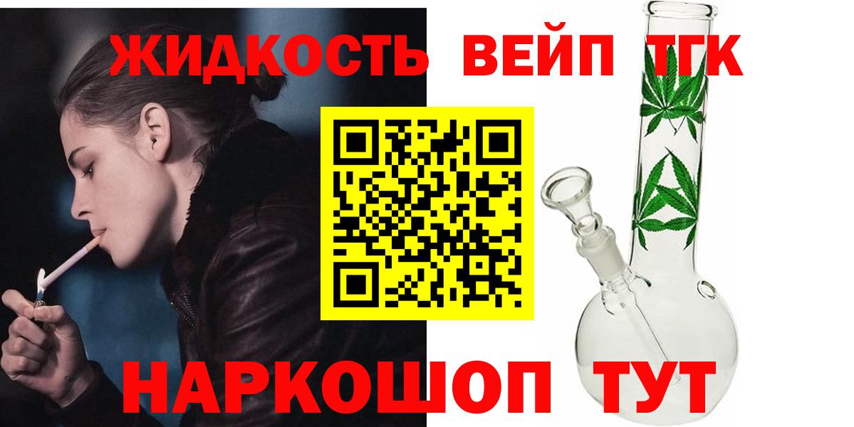 ТГК жижа  Вход с VPN  Петровск  ТГК Wax 